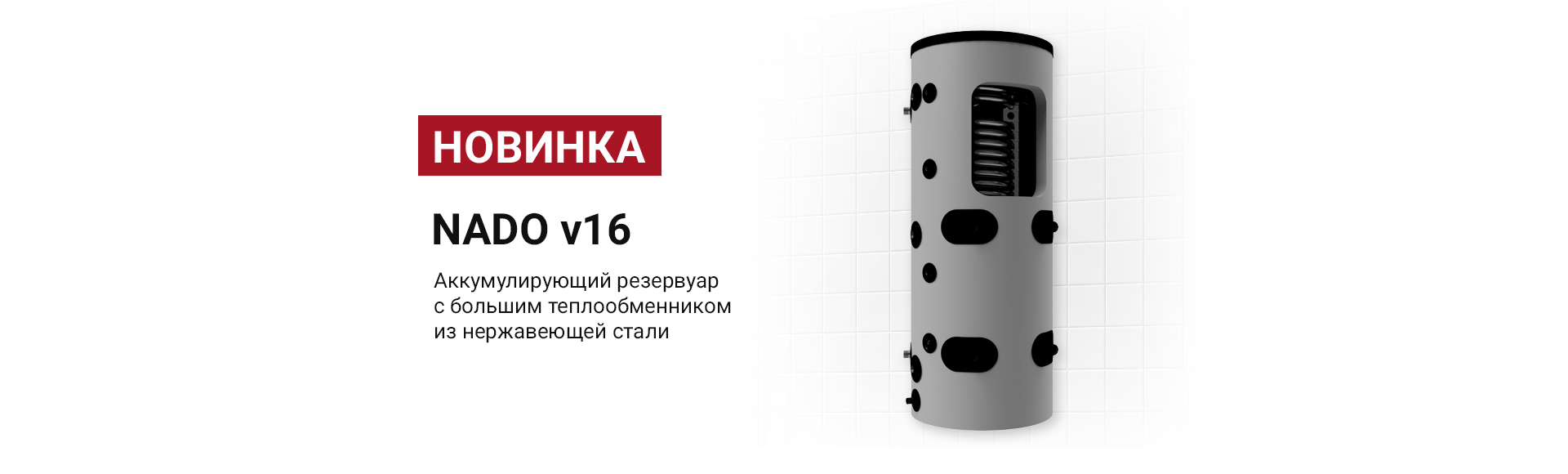 Hp Nado V16 1920x580 Ru